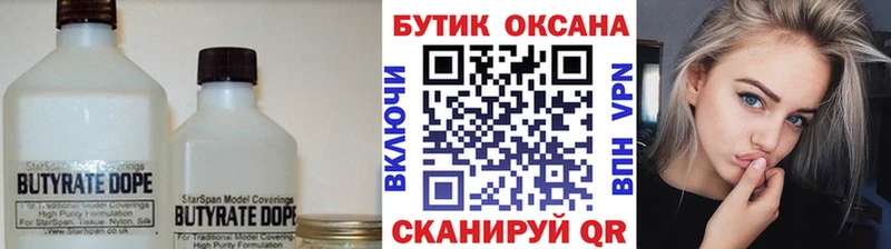 мега как войти  Нягань  БУТИРАТ буратино  закладка 