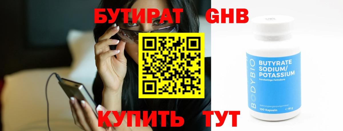 Нягань  БУТИРАТ буратино  Вход с VPN 