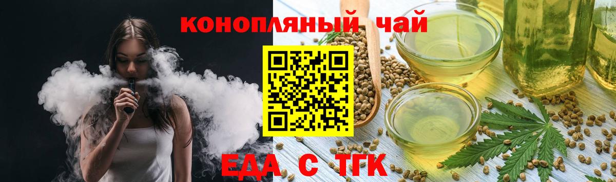 Нягань  Печенье с ТГК марихуана  Вход с VPN 