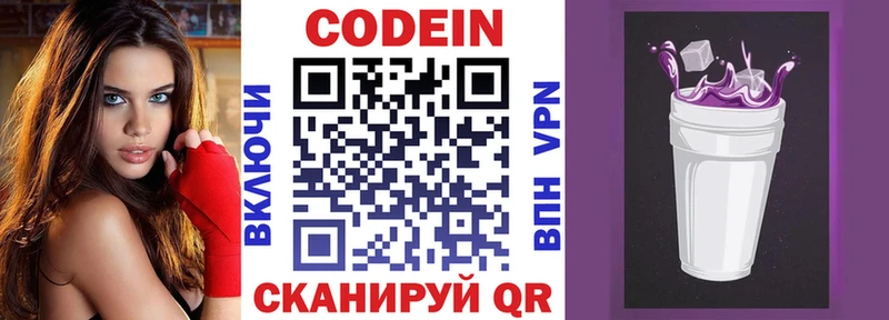 купить   сайты даркнета телеграм  blacksprut зеркало  Кодеиновый сироп Lean напиток Lean (лин)  Нягань 