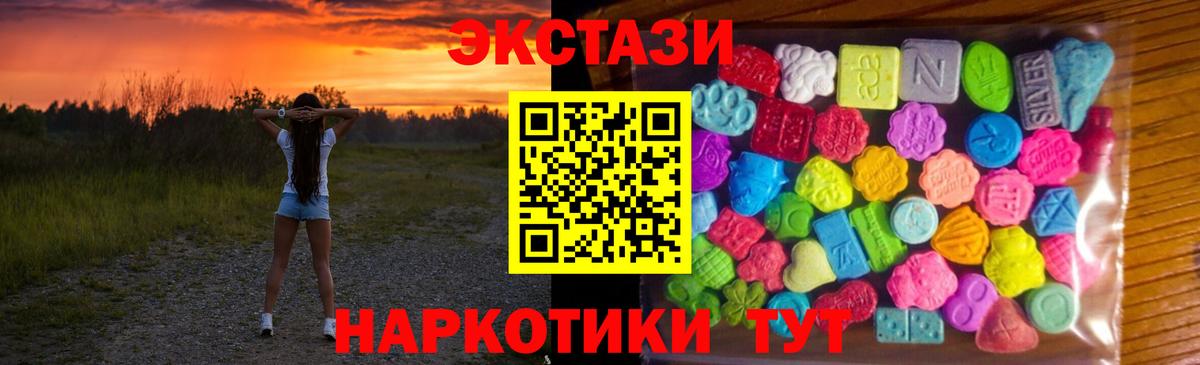 ЭКСТАЗИ Дубай  Вход с VPN  Нягань  ЭКСТАЗИ 280мг 