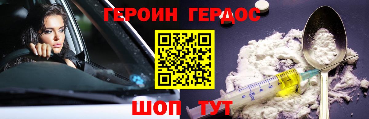 Героин герыч Нягань