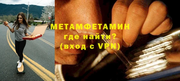 метамфетамин Абаза