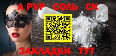 кокс Пенза
