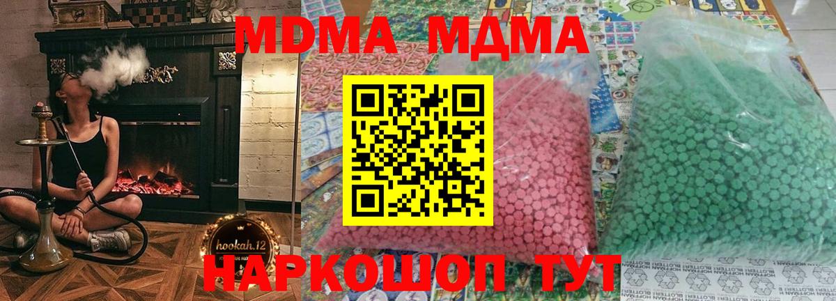 МДМА crystal  Вход с VPN  Нягань  МДМА VHQ 