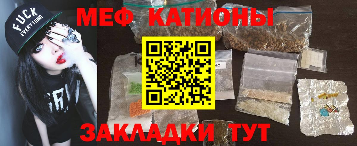 МЯУ-МЯУ  МЕФ mephedrone  Вход с VPN  МЕФ VHQ  Нягань 