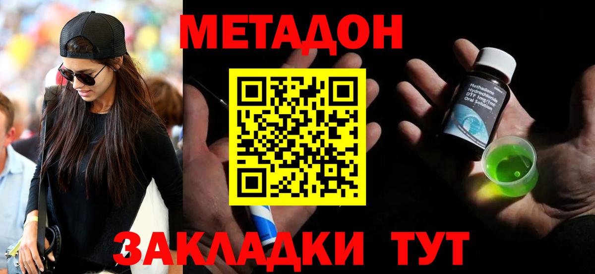Метадон кристалл  Вход с VPN  Нягань 