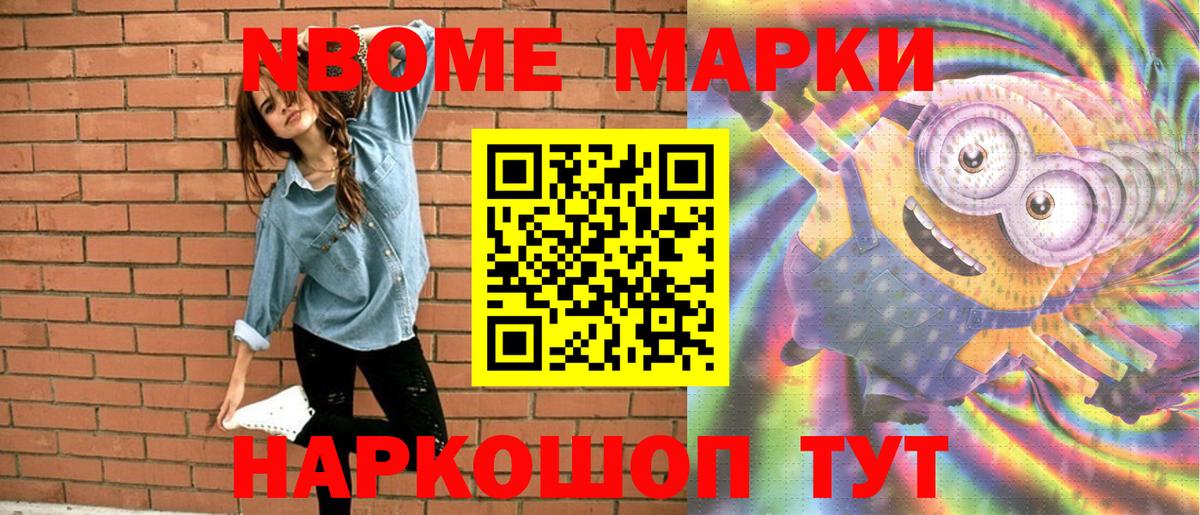Нягань  Наркотические марки 1500мкг  Вход с VPN 