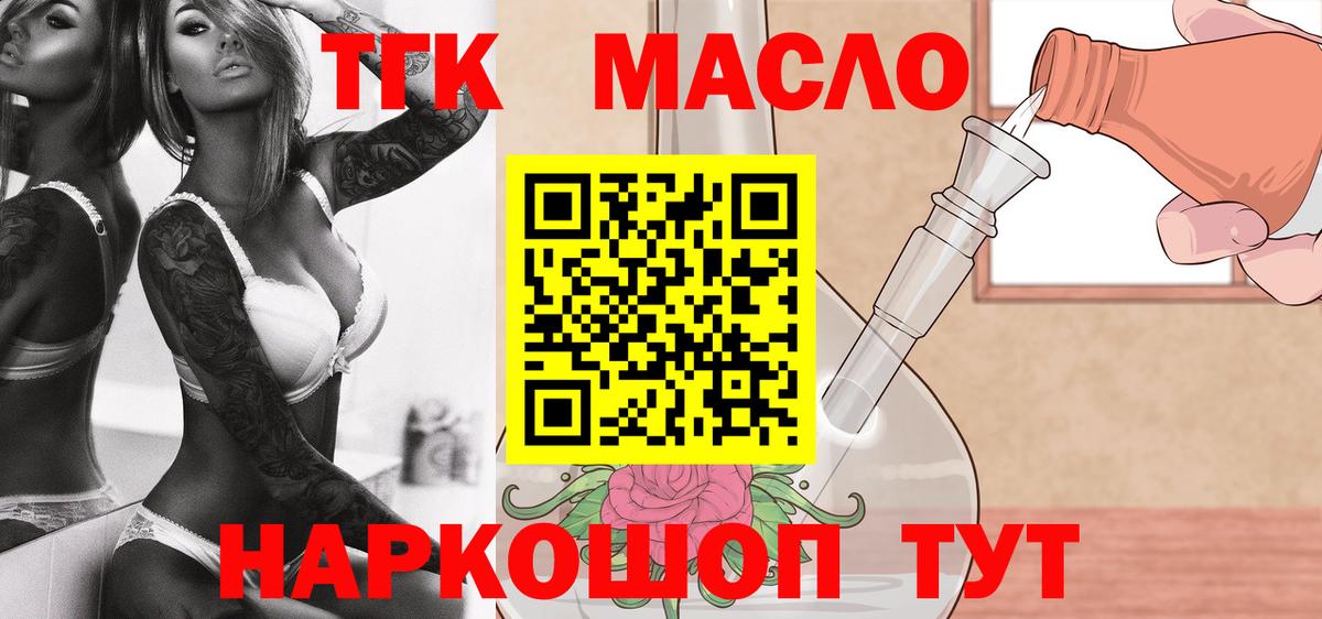 Дистиллят ТГК Wax  Вход с VPN  Нягань 
