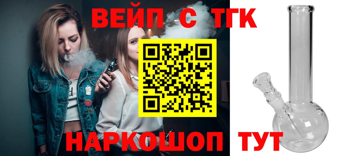 Дистиллят ТГК вейп с тгк Нягань